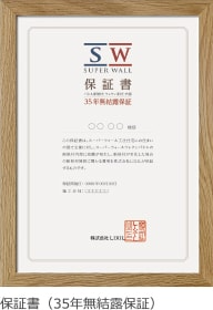 【株式会社 日本住宅保証検査機構(JIO)】