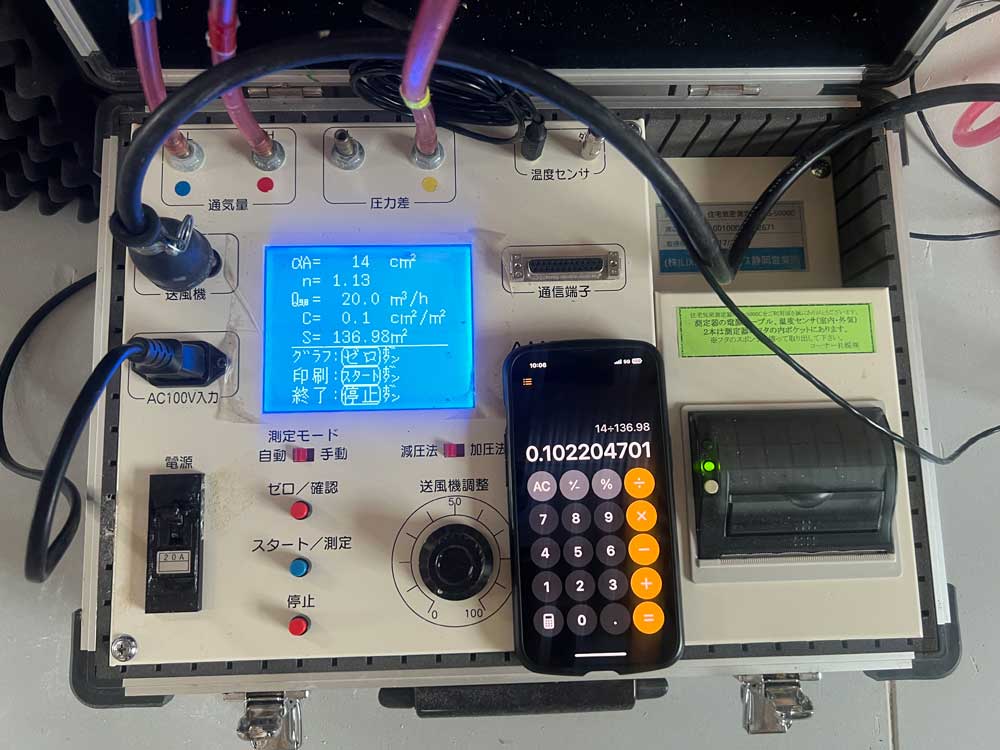 気密測定:C値0.10㎠/㎡