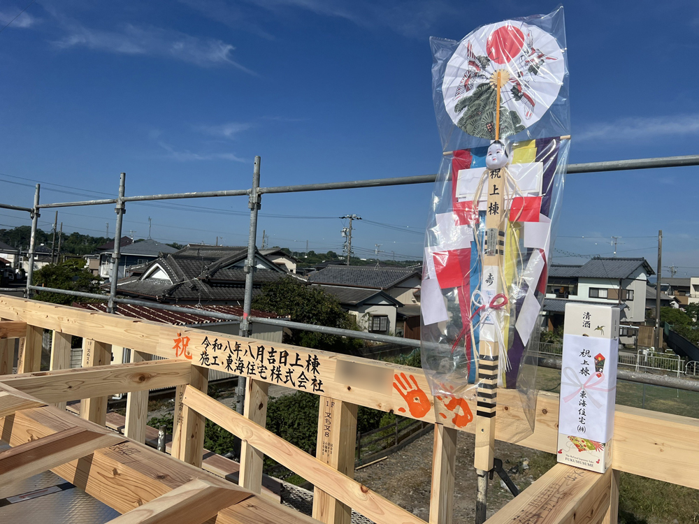 上棟